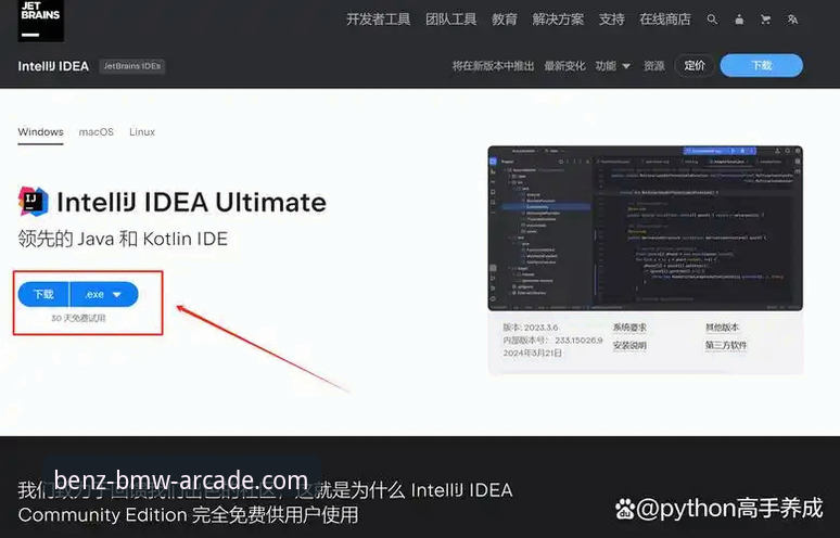 奔驰宝马电玩官网下载安装教程——新手也能轻松上手的完整指南