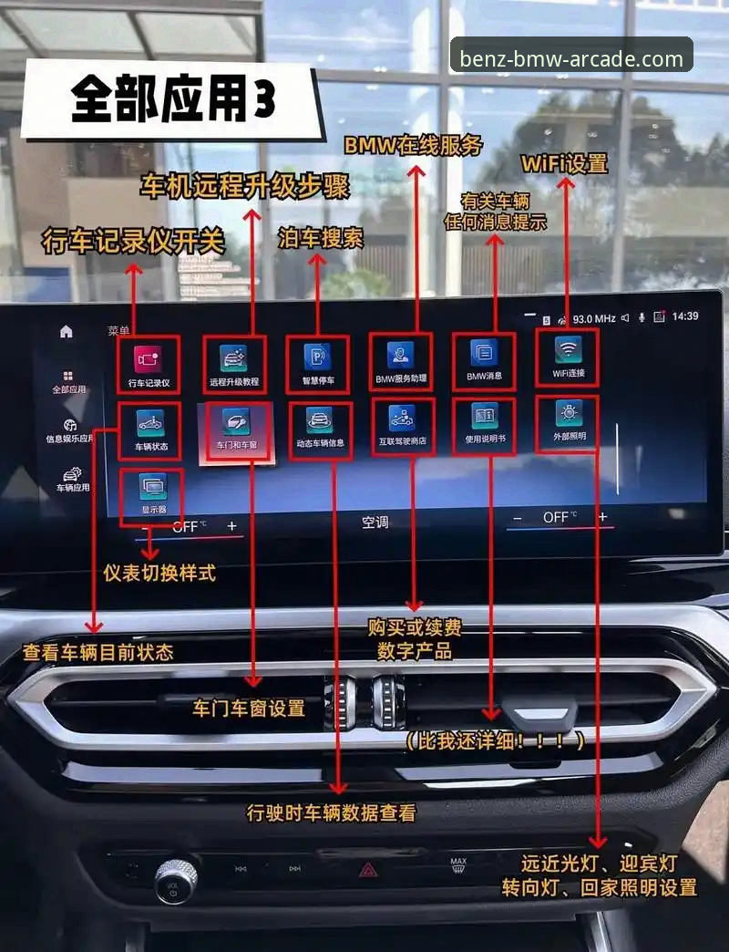 奔驰宝马电玩iOS版评测完整指南：从下载到体验的深度解析